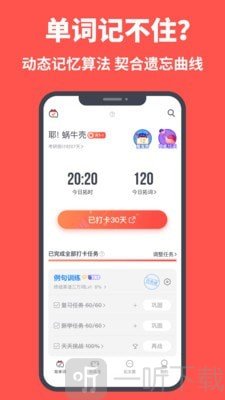 拓词app