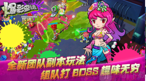 爆彩童话