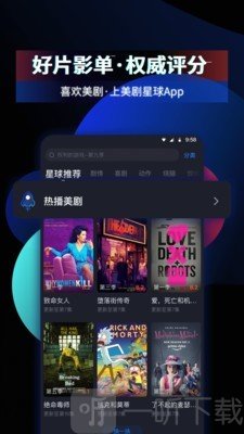 美剧星球安卓版