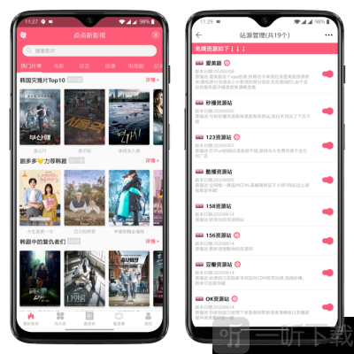 点点新影视app