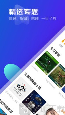 耳萌最新版