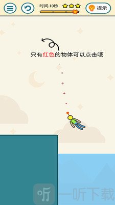 拯救可怜虫