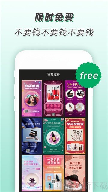 青柠设计海报作图