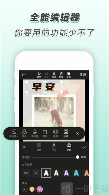 青柠设计海报作图