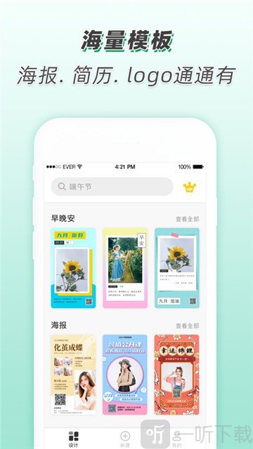 青柠设计海报作图