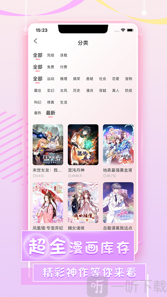 來看漫畫