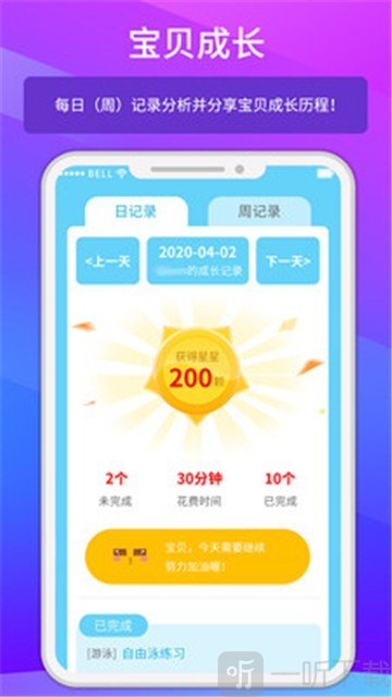 小小计划