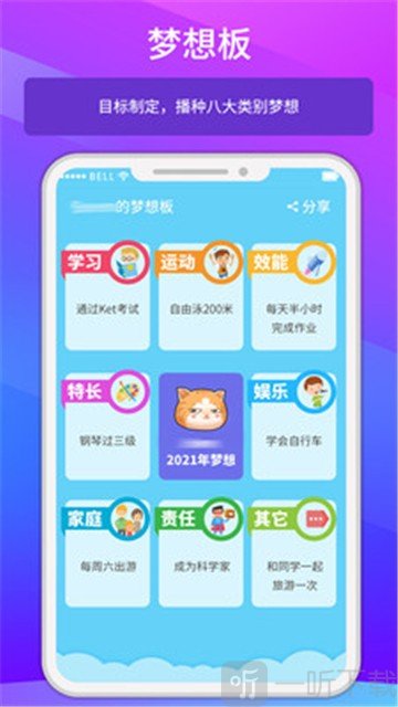小小计划