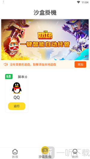 人鱼助手
