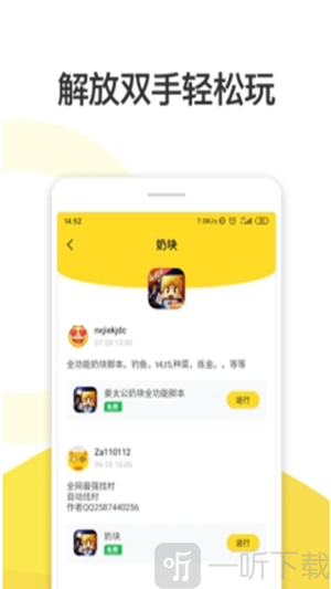 人鱼助手