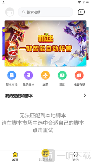人鱼助手