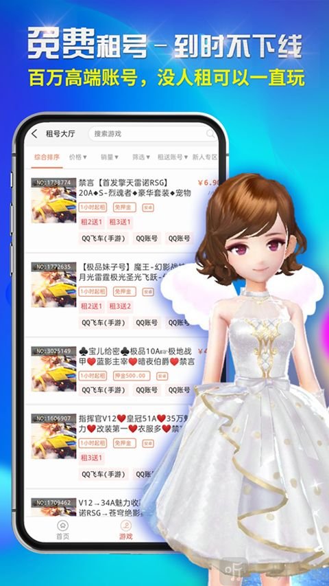 租号神器