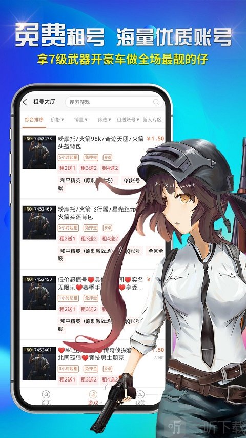 租号神器