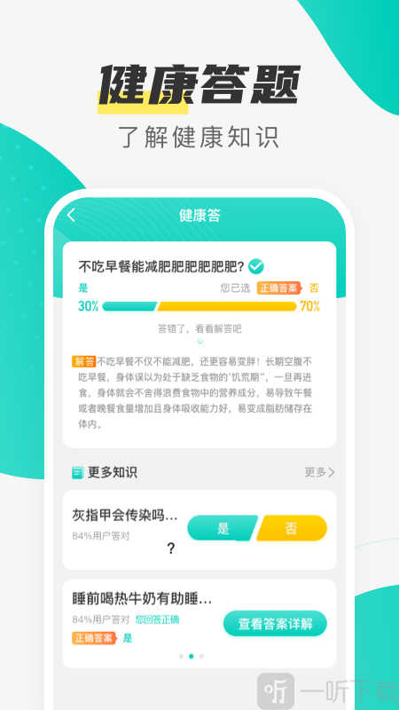 熊猫计步