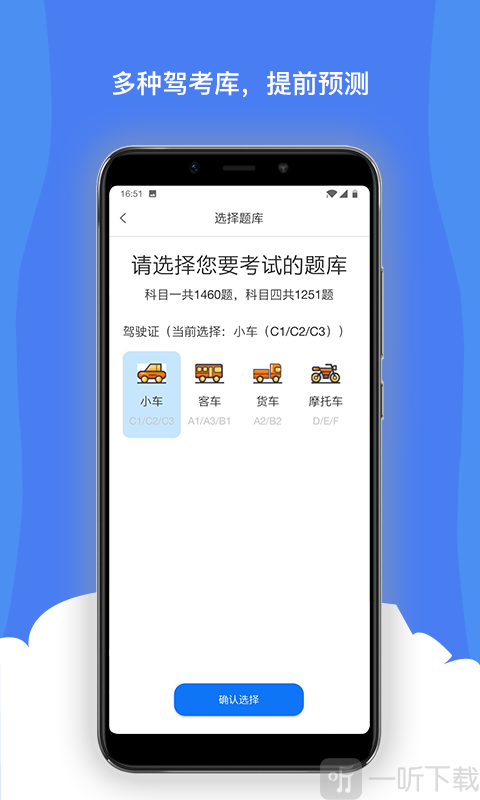 驾考宝