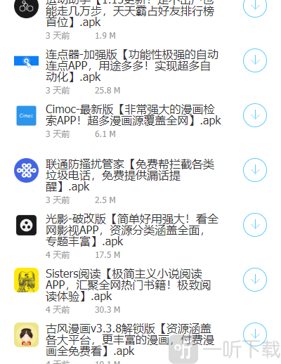 失恋软件库