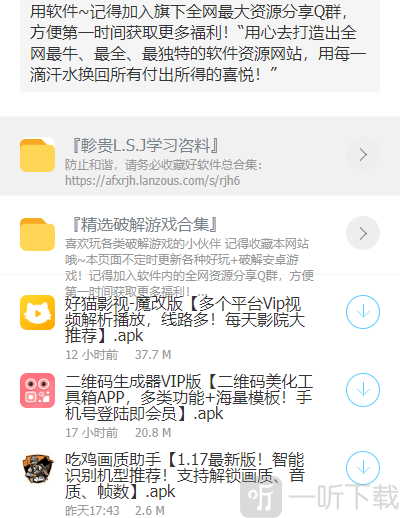 失恋软件库