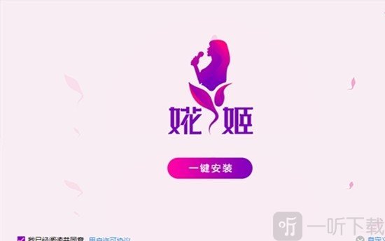 婲姬变声器