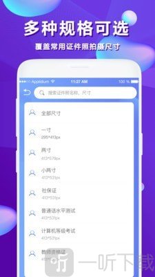 公考证件