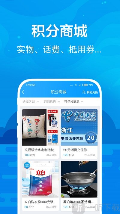 全民护水