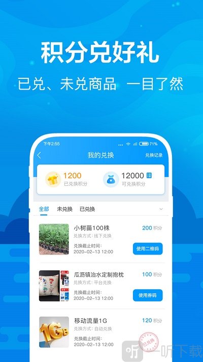 全民护水