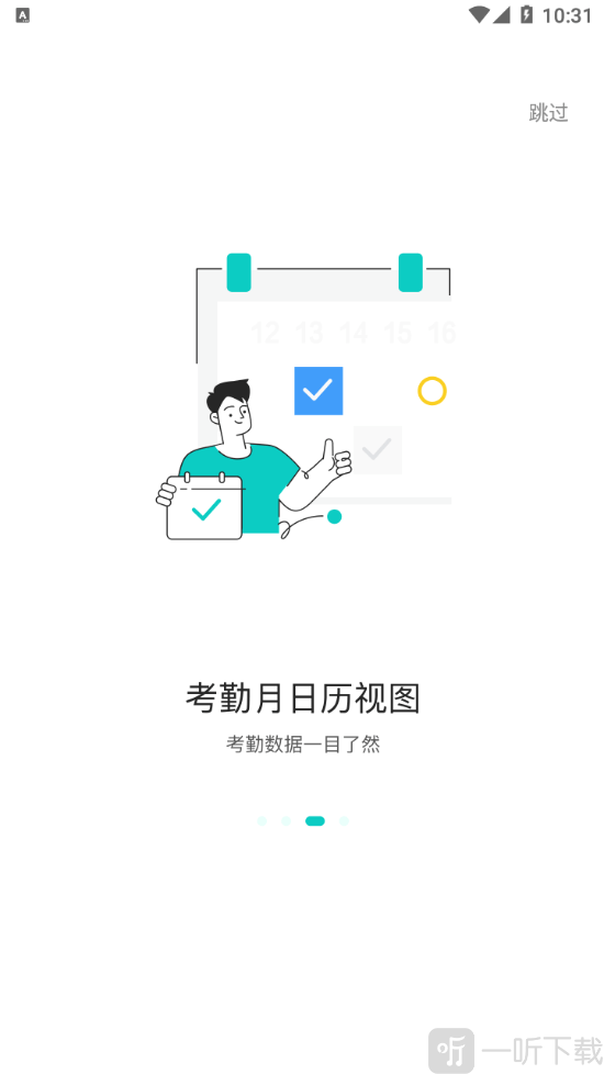 网易OA