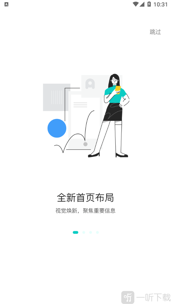 网易OA