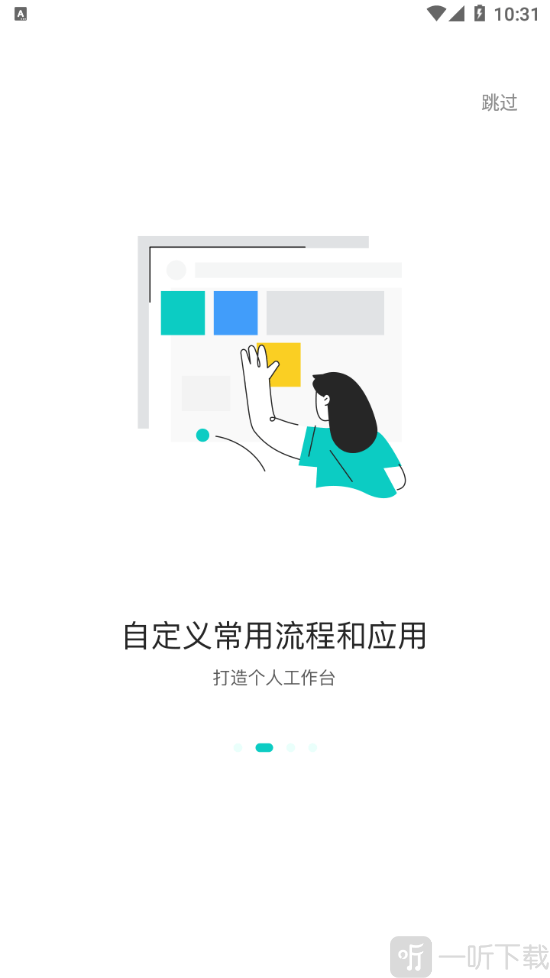 网易OA
