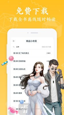 淘书小说