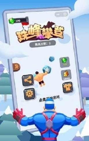 珠峰攀登