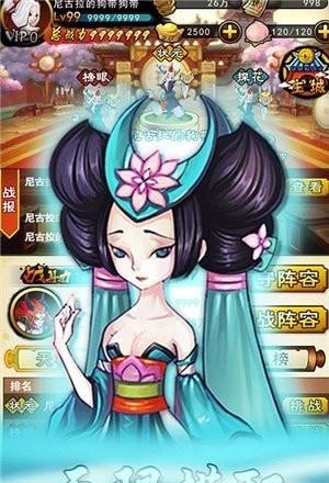 妖仙道