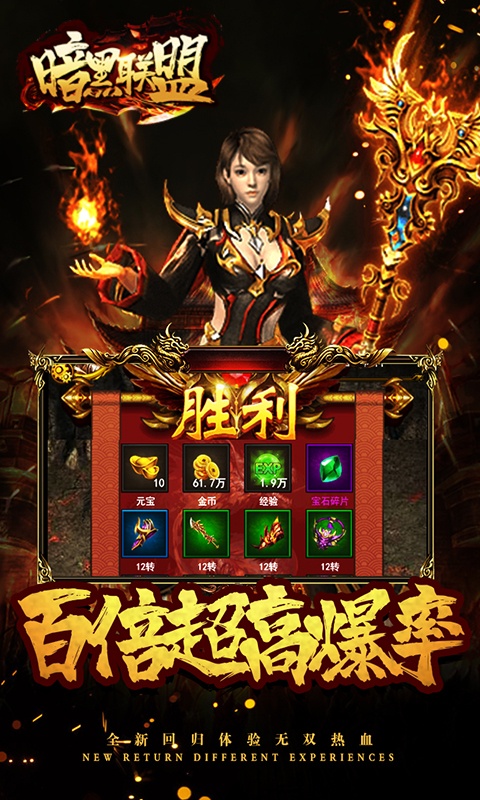 暗黑联盟BT