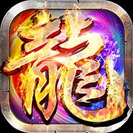神器传奇