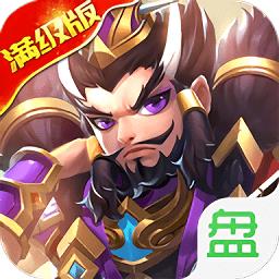 全职主公
