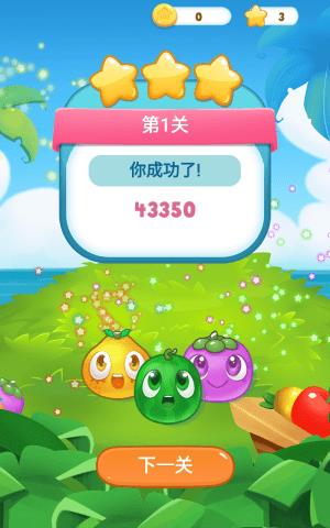 水果爆破传奇