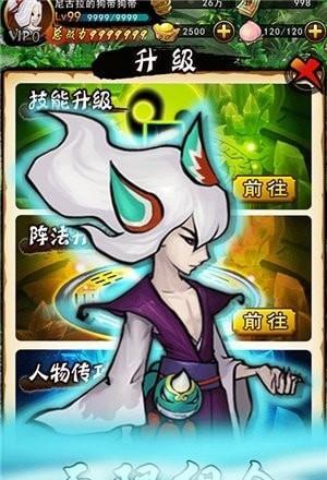 妖仙道