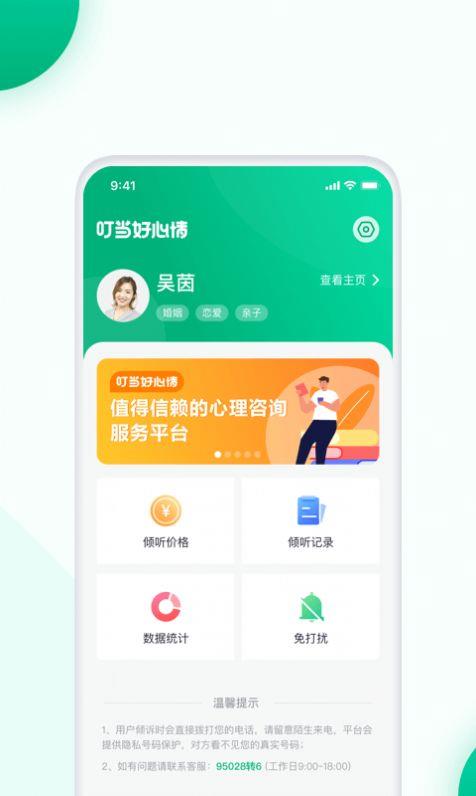 叮当好心情