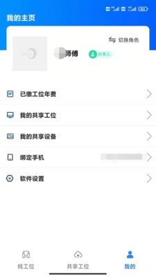 修修吧