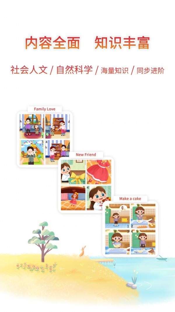 小鹿湾英语
