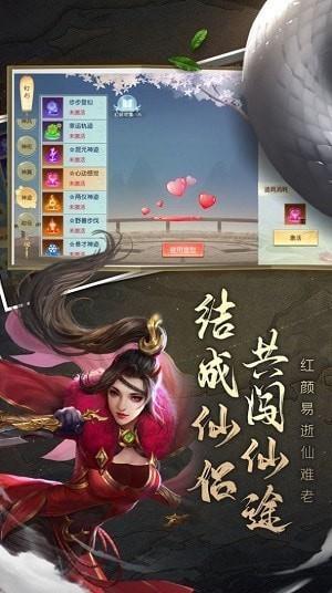 修真侠义录