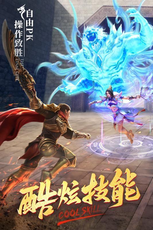 神器传奇