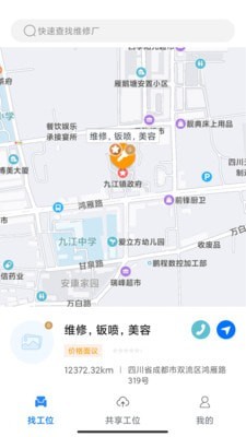 修修吧