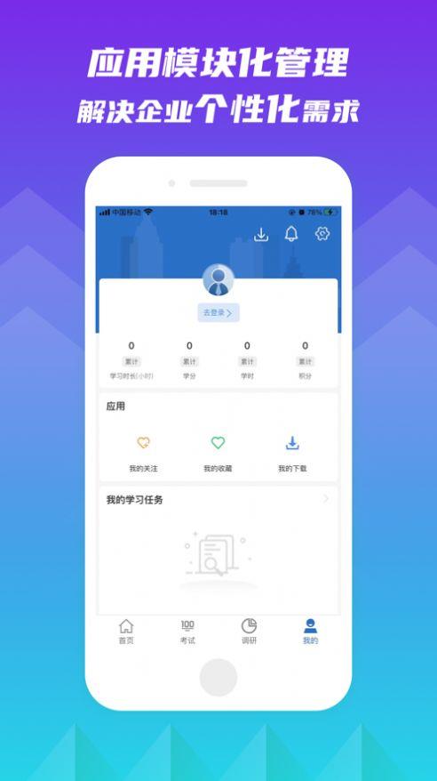 知学云10