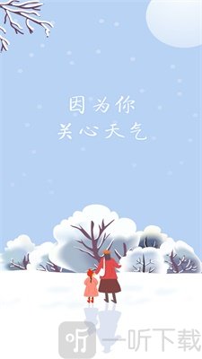 冰甜天气