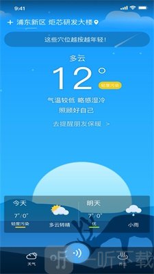 冰甜天气