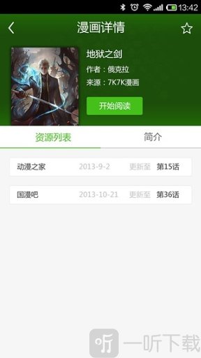 淘漫畫