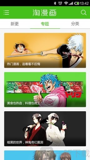 淘漫畫