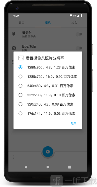 窗口相机