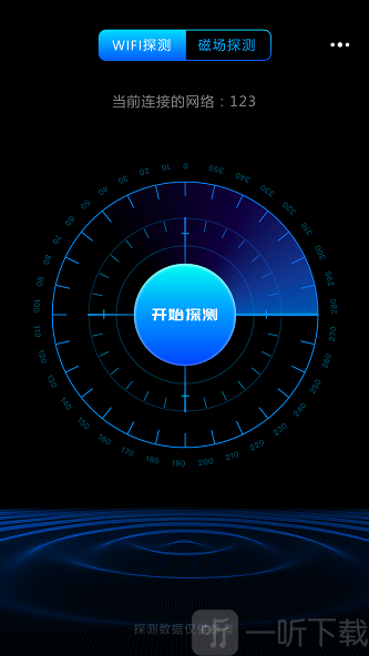 火眼摄像头探测