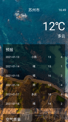 即点天气